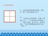 部编版（五四制）道德与法治七年级下册 3.2青春有格 课件