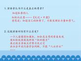 部编版（五四制）道德与法治七年级下册 3.2青春有格 课件