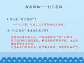 部编版（五四制）道德与法治七年级下册 3.2青春有格 课件