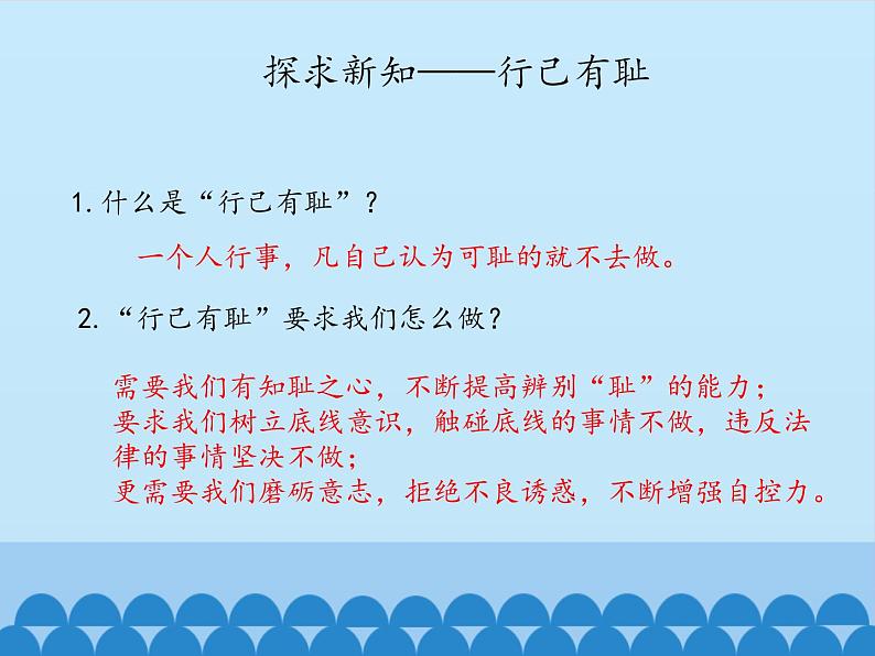 部编版（五四制）道德与法治七年级下册 3.2青春有格 课件第5页