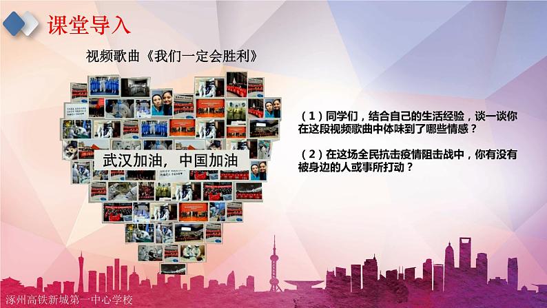 部编版（五四制）道德与法治七年级下册 5.2在品味情感中成长 课件03