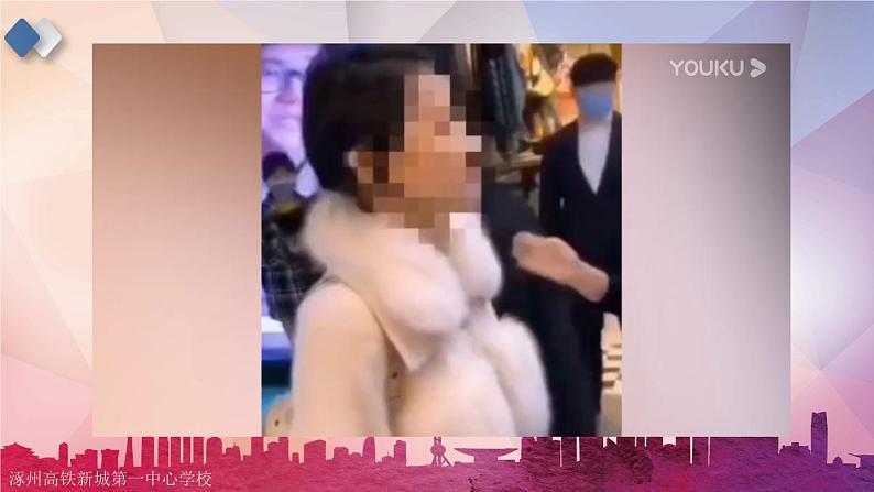 部编版（五四制）道德与法治七年级下册 5.2在品味情感中成长 课件08