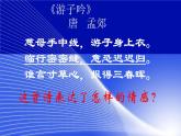 部编版道德与法治七年级上册 7 .2  爱在家人间(1)（课件）