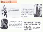 部编版道德与法治七年级上册 7 .2  爱在家人间(3)（课件）