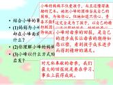 部编版道德与法治七年级上册 7 .3 让家更美好(23)（课件）