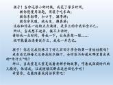 部编版道德与法治七年级上册 7 .3 让家更美好(23)（课件）
