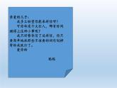 部编版道德与法治七年级上册 7 .3 让家更美好(22)（课件）