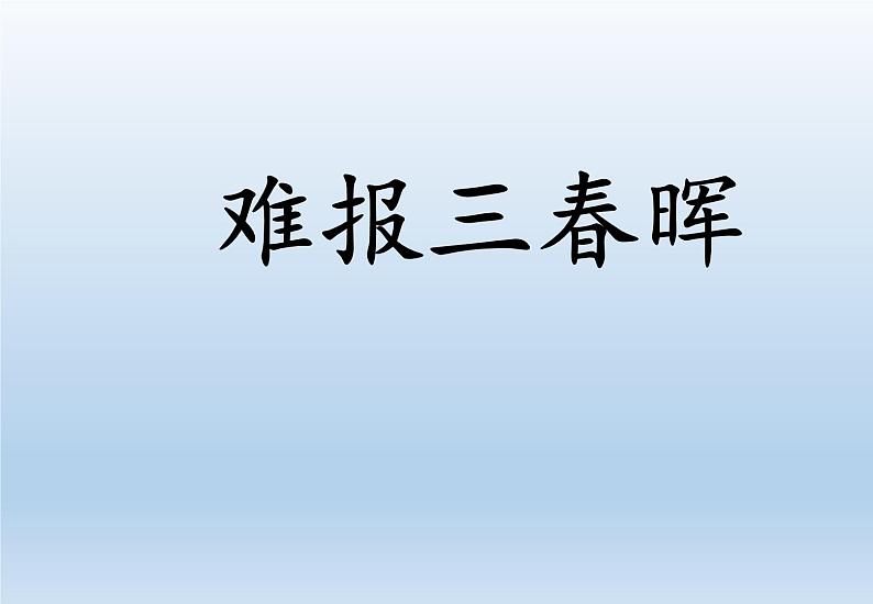 部编版道德与法治七年级上册 7 .3 让家更美好(22)（课件）03