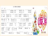 部编版道德与法治七年级上册 7 .3 让家更美好(16)（课件）