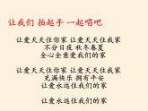 部编版道德与法治七年级上册 7 .3 让家更美好(16)（课件）