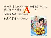 部编版道德与法治七年级上册 7 .3 让家更美好(45)（课件）