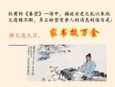 部编版道德与法治七年级上册 7 .3 让家更美好(45)（课件）