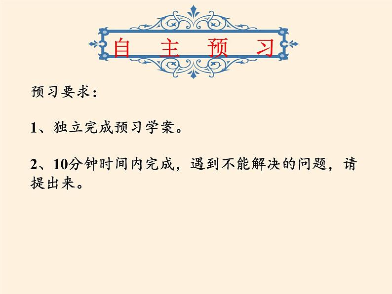 部编版道德与法治七年级上册 8 .1  生命可以永恒吗(12)（课件）第3页