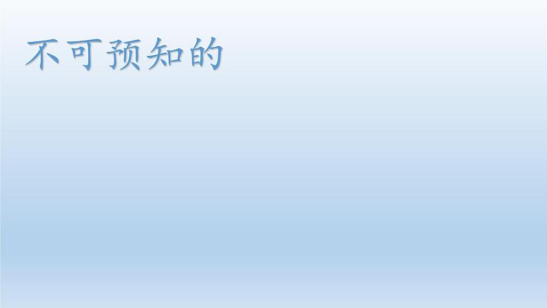 部编版道德与法治七年级上册 8 .2 敬畏生命(6)（课件）07