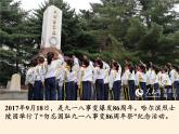部编版道德与法治七年级上册 8 .2  敬畏生命(43)（课件）