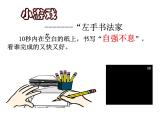 部编版道德与法治七年级上册 9 .2 增强生命的韧性(6)（课件）