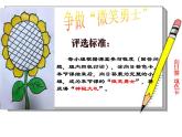 部编版道德与法治七年级上册 9 .2 增强生命的韧性(6)（课件）