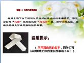部编版道德与法治七年级上册 9 .2 增强生命的韧性(6)（课件）