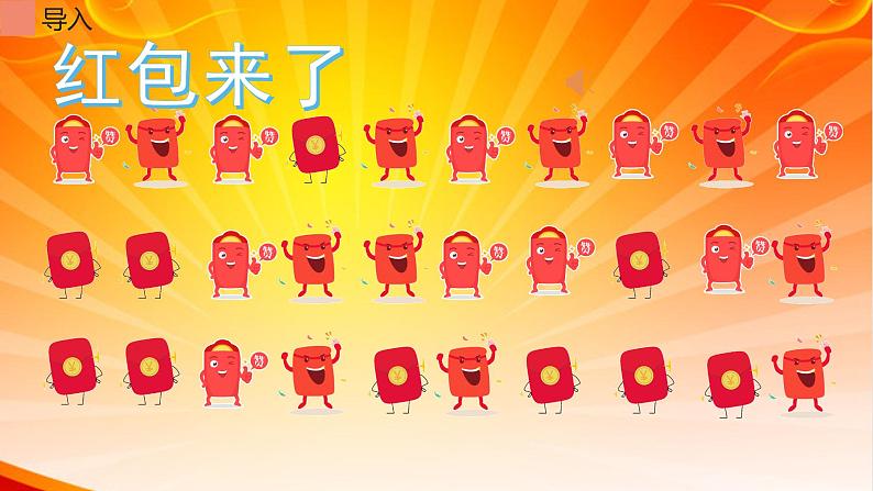 部编版道德与法治七年级上册 9 .2 增强生命的韧性(2)（课件）01