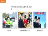 第三单元第六课第三课时 国家行政机关课件PPT