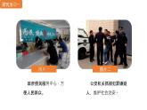 第三单元第六课第三课时 国家行政机关课件PPT