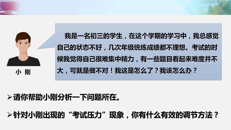 6.1《学无止境》教学设计课件PPT05