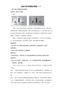 最新分析说明题必刷题--2022年初中道德与法治中考备考（一）