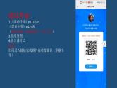 2022年中考道德与法治一轮复习改革开放共建共享课件