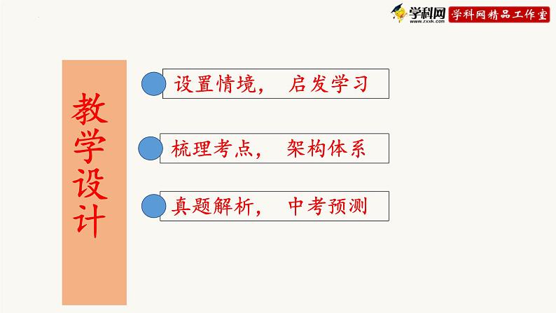 2022年中考道德与法治一轮复习理解权利与义务课件第3页