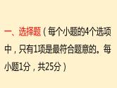2022年山东省泰安市中考模拟试题道德与法治试卷课件PPT