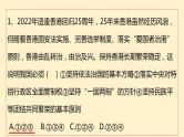 2022年山东省泰安市中考模拟试题道德与法治试卷课件PPT