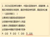 2022年山东省泰安市中考模拟试题道德与法治试卷课件PPT