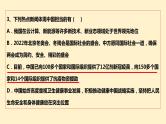 2022年山东省泰安市中考模拟试题道德与法治试卷课件PPT