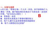 期中测试课件-部编版道德与法治七年级下册
