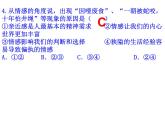 期中测试课件-部编版道德与法治七年级下册