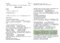 2022年甘肃省酒泉市第二中学中考适应性检测(一）道德与法治试卷(word版含答案)