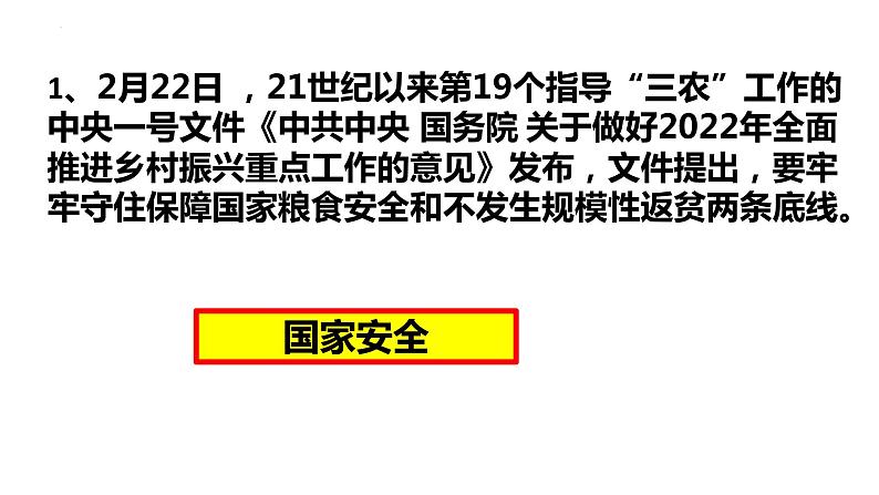 第四课揭开情绪的面纱复习课件部编版道德与法治七年级下册第3页