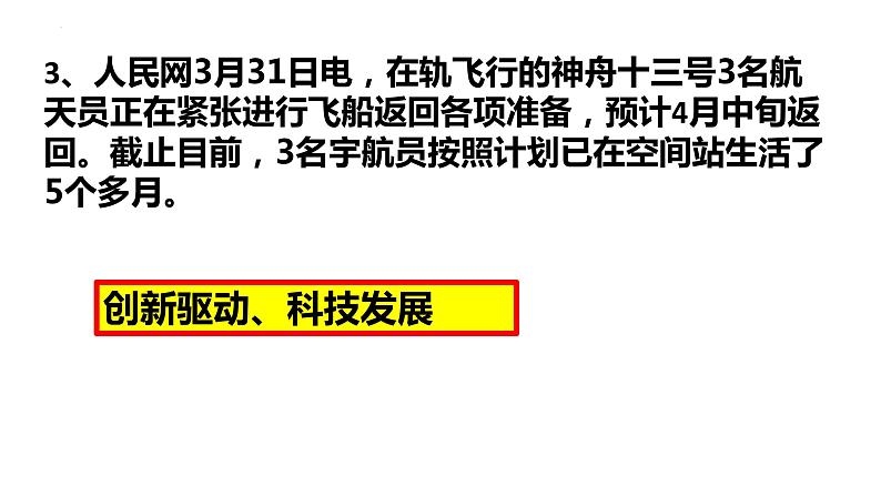 第四课揭开情绪的面纱复习课件部编版道德与法治七年级下册第5页