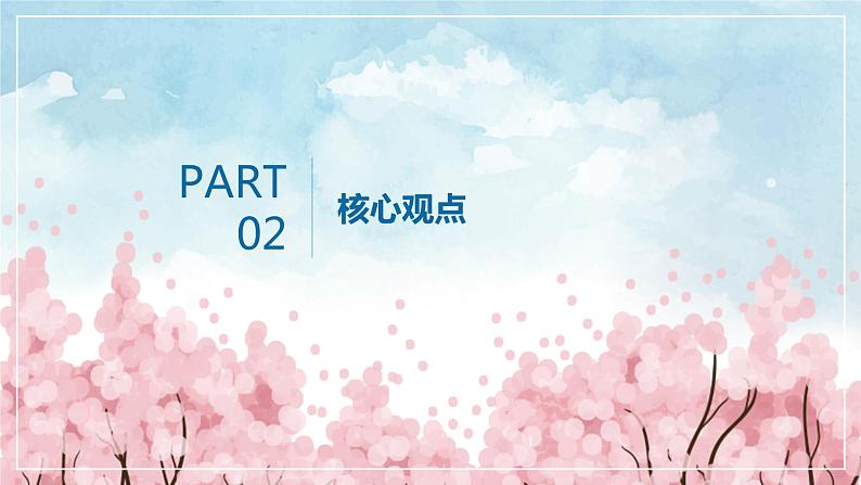 第三单元在集体中成长复习课件2022年部编版道德与法治七年级下册第6页