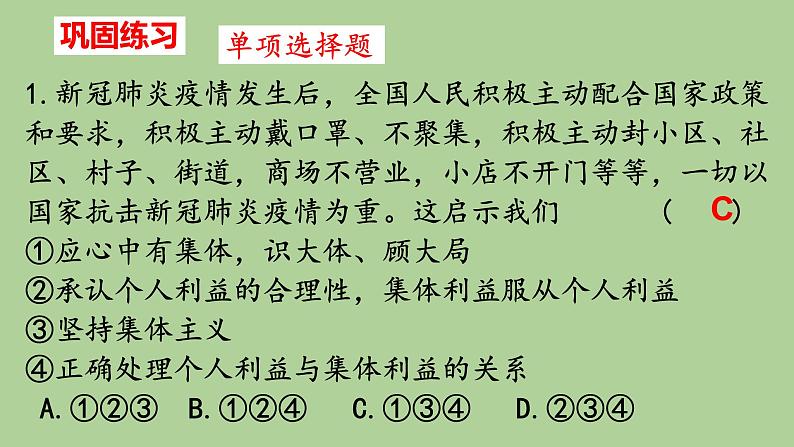 第七课共奏和谐乐章练习课件部编版七年级道德与法治下册第6页