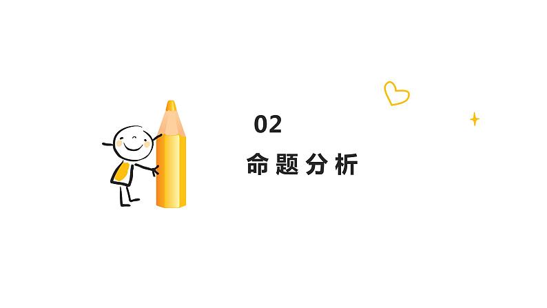 2022年中考道德与法治专题复习：专题八维护民族团结、实现祖国统一课件第6页