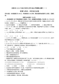 2022年甘肃省庆阳市中考一模道德与法治试题