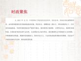 2022年中考道德与法治时政热点课件：深化改革开放助推进经济发展