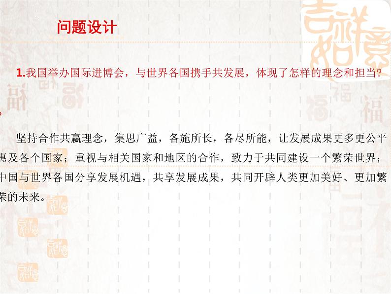 2022年中考道德与法治时政热点课件：深化改革开放助推进经济发展第7页