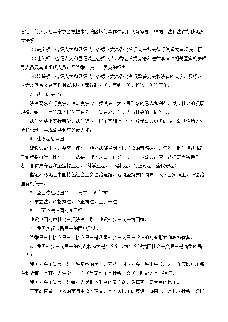 2022年中考道德与法治热点专练01  家庭教育与双减政策第2页