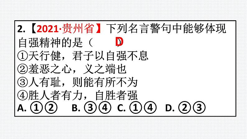 第三课青春的证明复习课件2021-2022学年部编版道德与法治七年级下册06