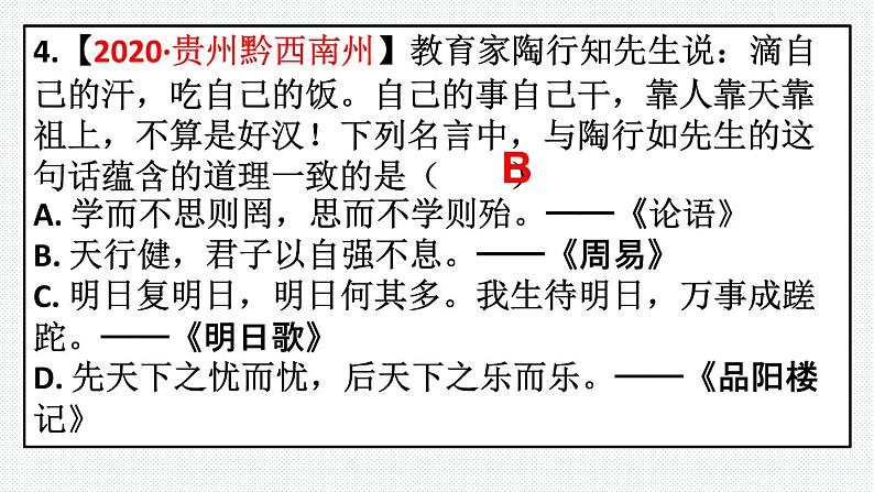 第三课青春的证明复习课件2021-2022学年部编版道德与法治七年级下册08