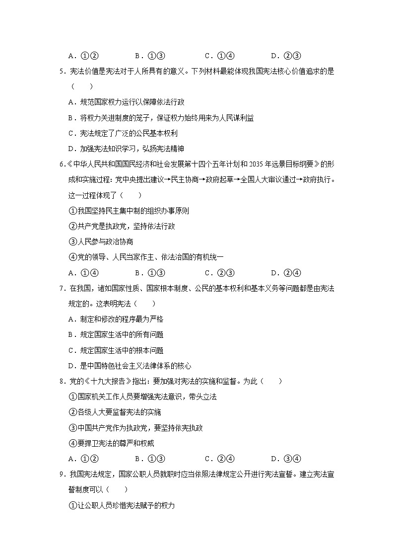 广西玉林市兴业县高峰镇第一初级中学2021-2022学年下学期期中测试八年级道德与法治试题(word版含答案)02