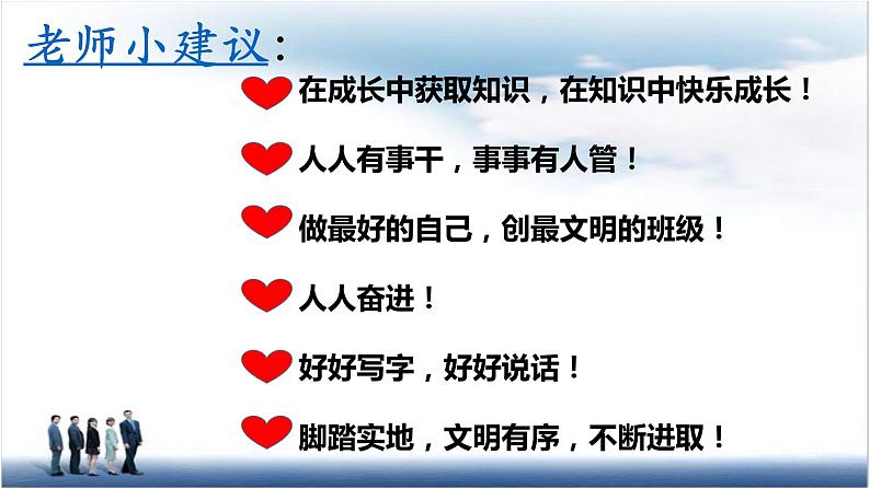 2022年人教版七年级道德与法制下册第8课第1框憧憬美好集体课件 (4)第7页