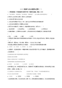 2022年黑龙江省哈尔滨市风华中学九年级第一次模拟道德与法治试题(word版无答案)